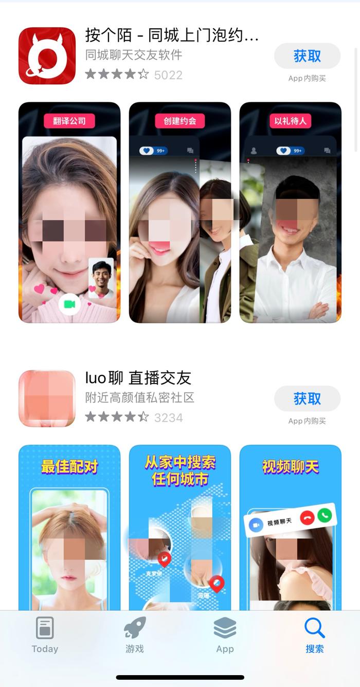 苹果应用商店被曝多个色情App，被曝光后仍可下载 ，苹果客服：很震惊