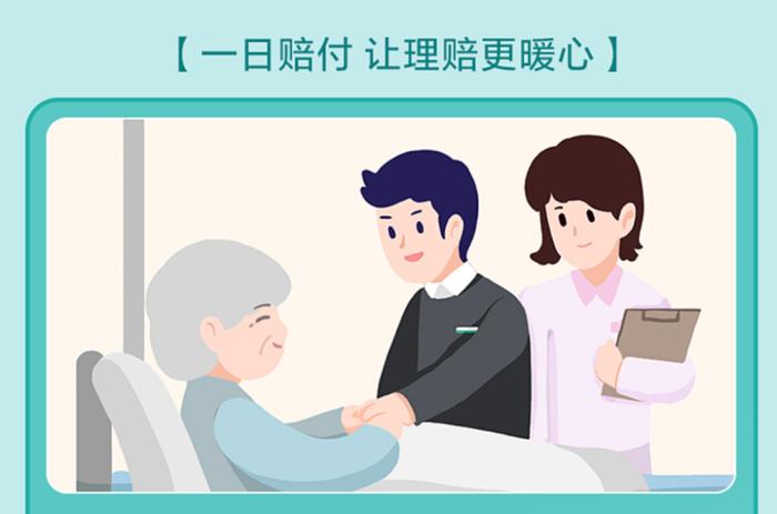 中国人寿寿险理赔半年报发布，日均理赔约1.4亿元