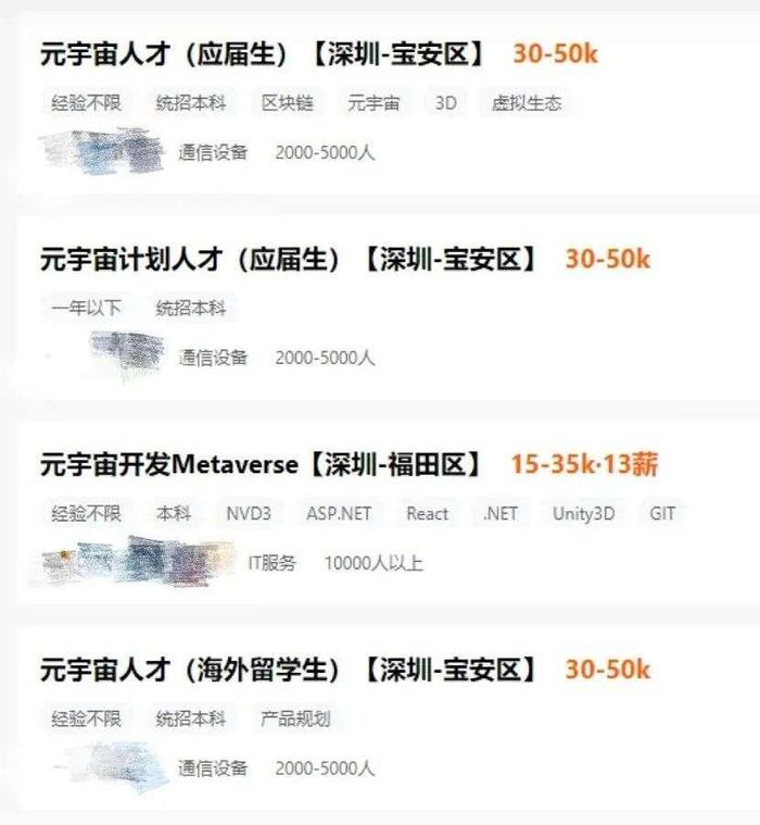 某招聘网站岗位需求