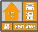 今天最高38.3℃，刚刚，杭州下冰雹了！网友：大夏天的，合适吗？