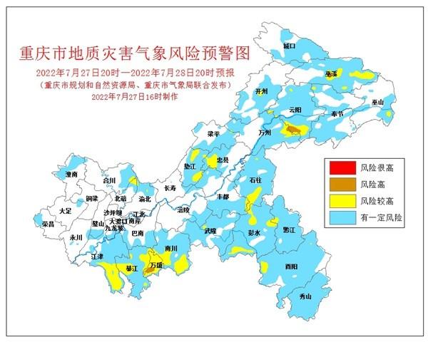 地质灾害预警升级为橙色级别 巫溪云阳万州万盛请注意