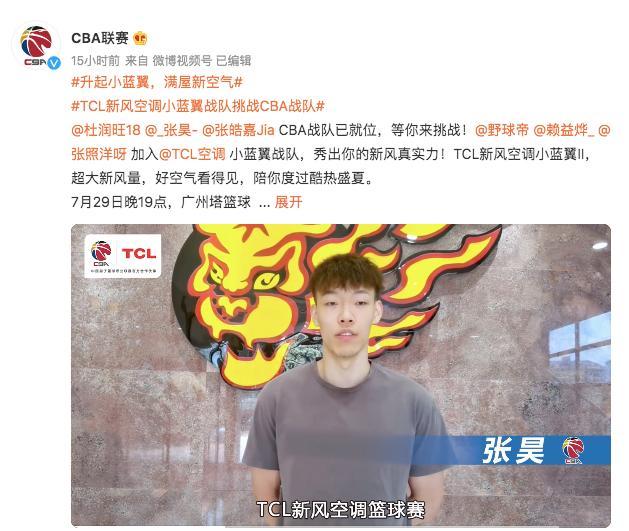 CBA战队已就位！TCL新风空调篮球之夜7月29日广州塔篮球公园即将开启