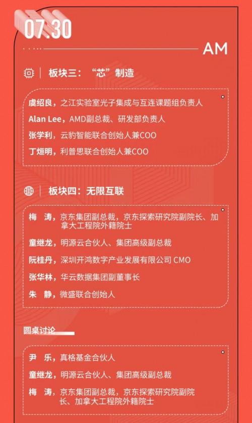 1天后，在无锡滨湖吹响全球科技领袖“集结号”！EmTech 将打造年度最强科技话语场