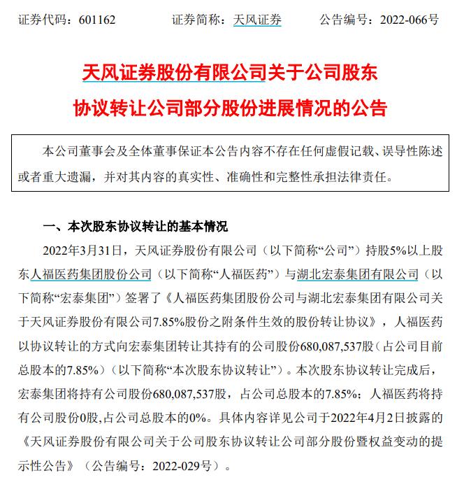 21亿转让天风证券，清仓华泰保险！当代集团金融资产还剩多少？