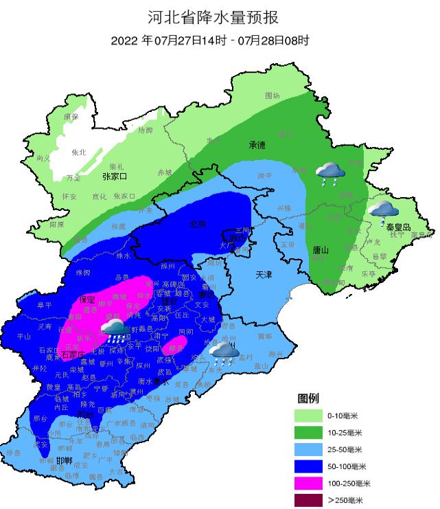 石家庄的雨到啦！今明两天，河北暴雨、大暴雨......