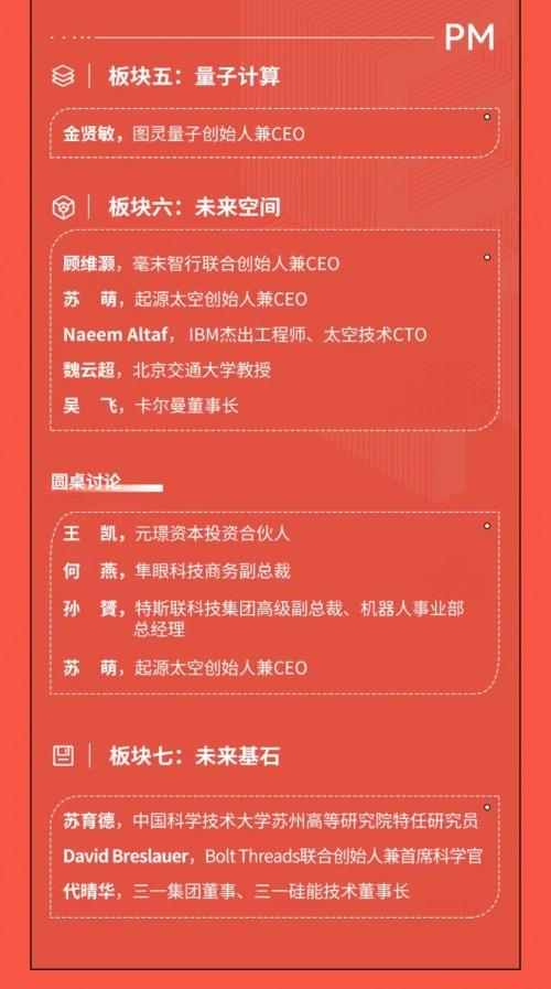 1天后，在无锡滨湖吹响全球科技领袖“集结号”！EmTech 将打造年度最强科技话语场