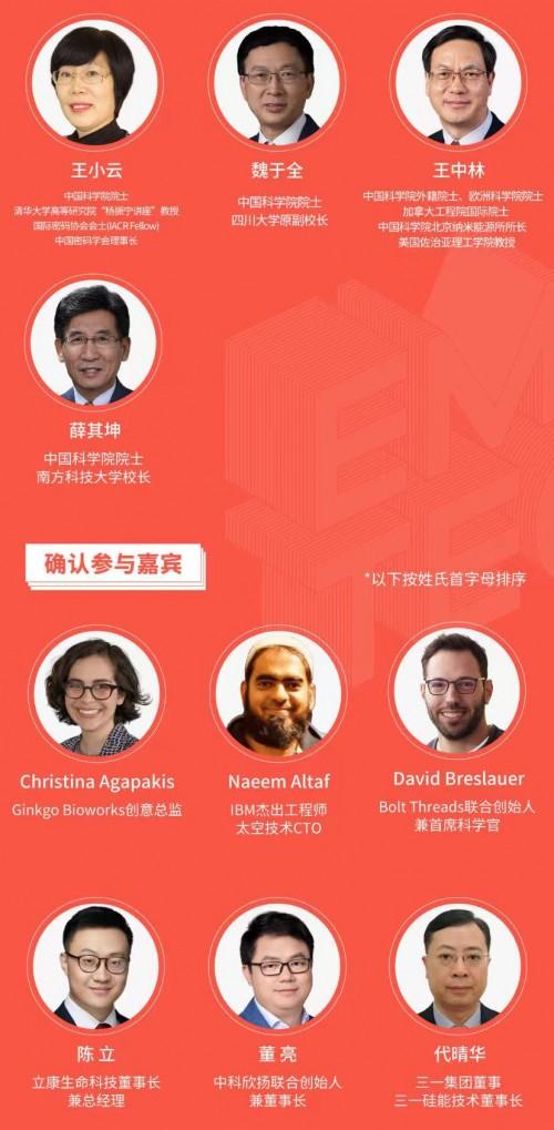 1天后，在无锡滨湖吹响全球科技领袖“集结号”！EmTech 将打造年度最强科技话语场