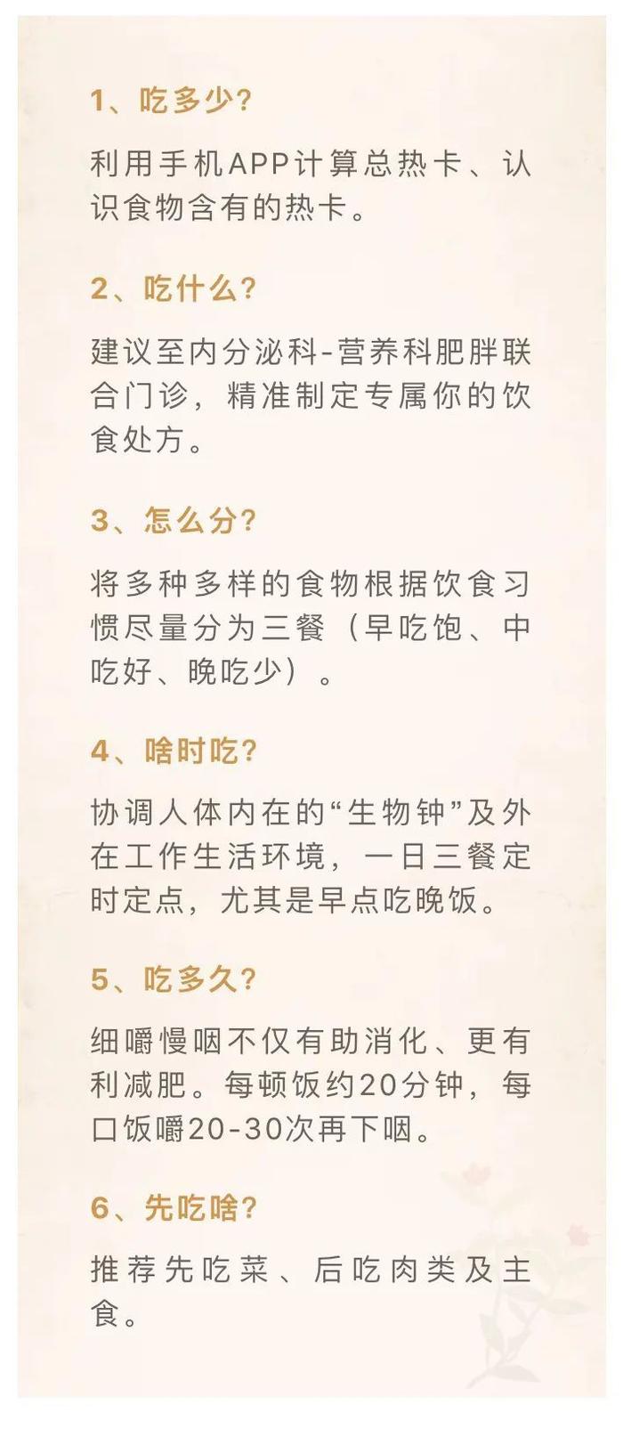 减肥时饮食的6大“雷区”，避开才能真正瘦下来！