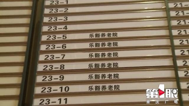 轻信订购“养老床位”每月领上千元“宣传补助” 老人被骗10万元