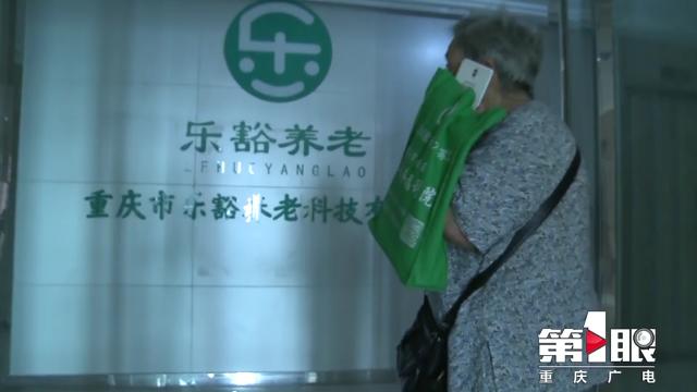 轻信订购“养老床位”每月领上千元“宣传补助” 老人被骗10万元