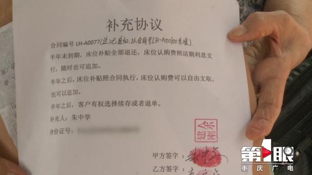 轻信订购“养老床位”每月领上千元“宣传补助” 老人被骗10万元