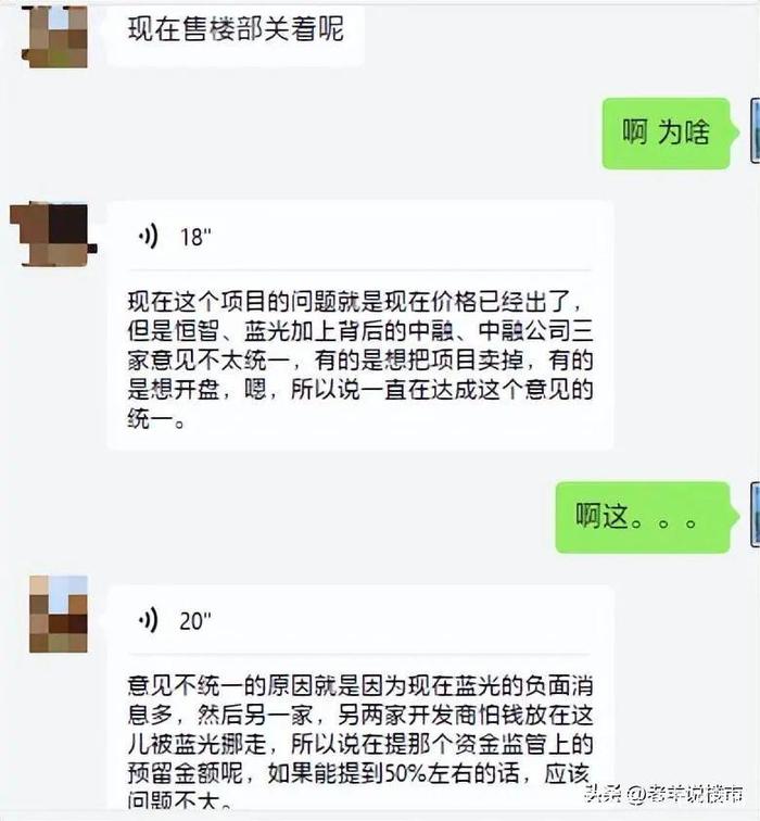 惨！万元地项目没开盘就“爆雷”，西安蓝光恒志芙蓉观辰正被抢救