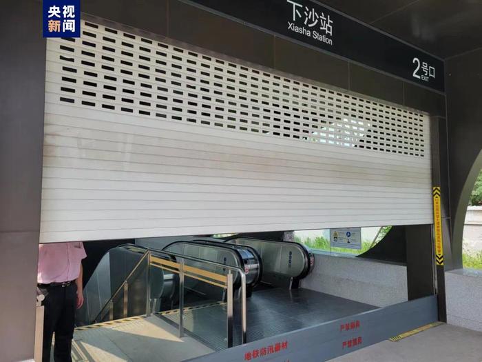 确保防汛安全 上海地铁开展极端暴雨防御应急演练