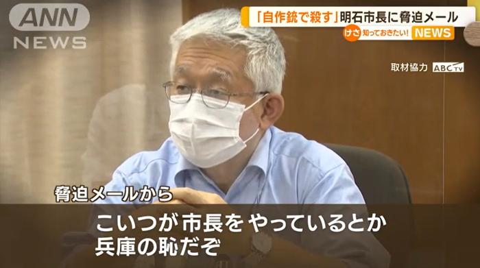 日本一市长收到威胁邮件：若不辞职，你将像安倍那样被枪杀！