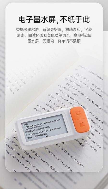 助学硬件届的“时间管理大师”：作业帮喵喵单词卡2代带你背单词高效提升