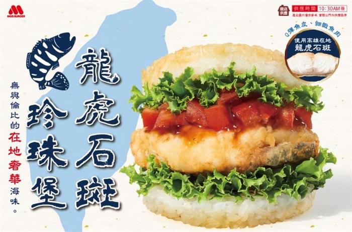 岛内速食店卖石斑鱼堡警语“小心鱼刺” 被网友酸爆