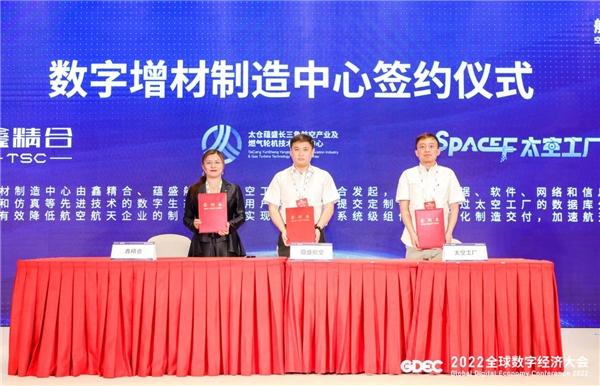 2022全球数字经济大会：未来宇航承办航天卫星与空间信息基础设施论坛圆满召开