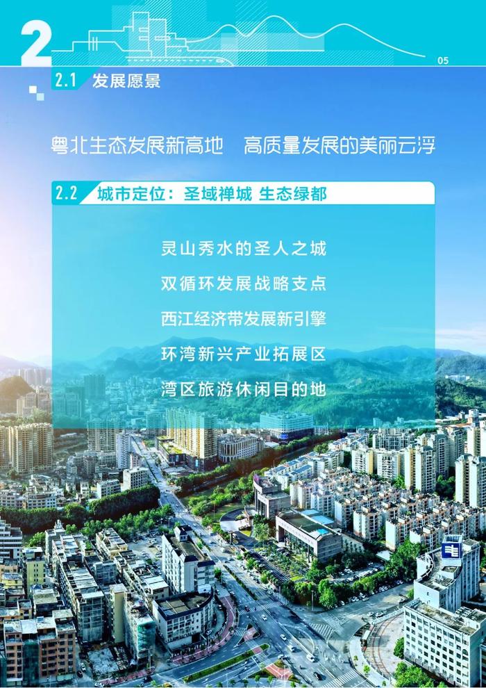 重磅！云浮市国土空间总体规划（2021-2035年）草案公示