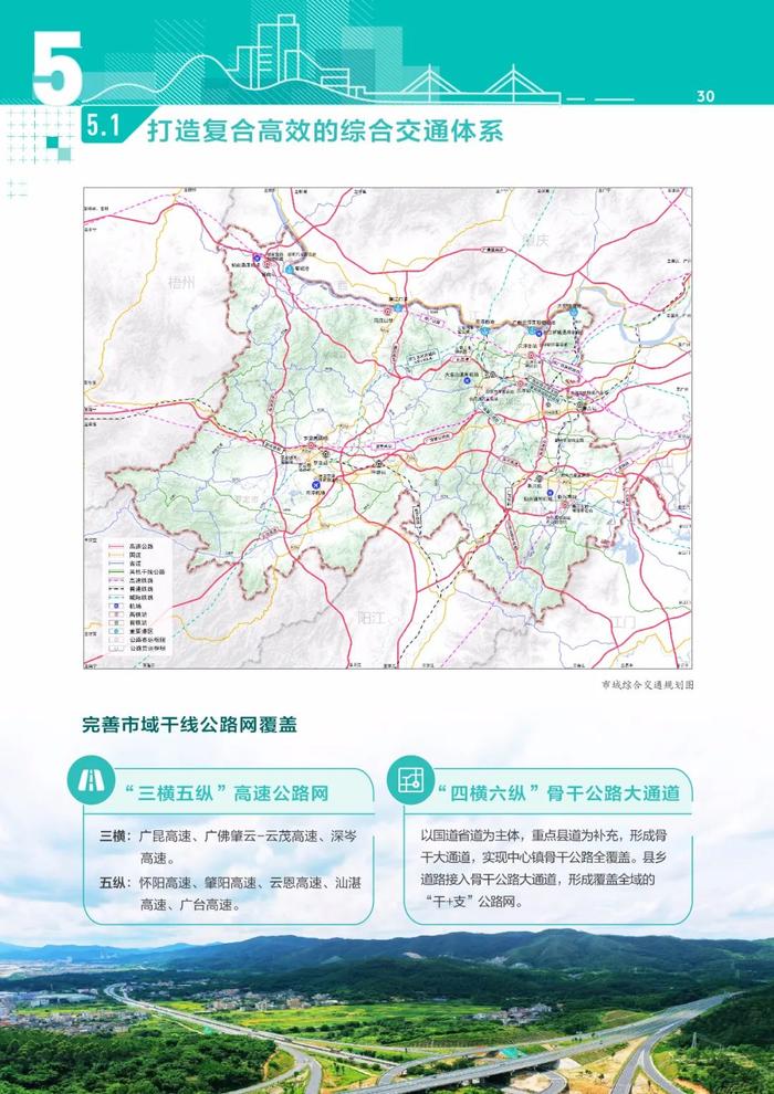 重磅！云浮市国土空间总体规划（2021-2035年）草案公示