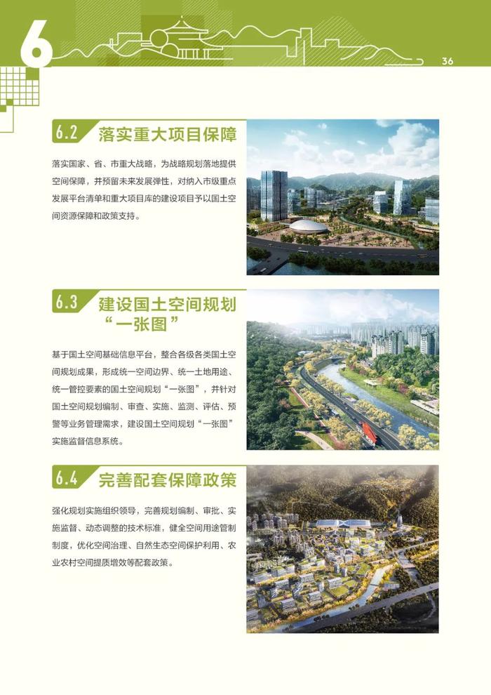 重磅！云浮市国土空间总体规划（2021-2035年）草案公示