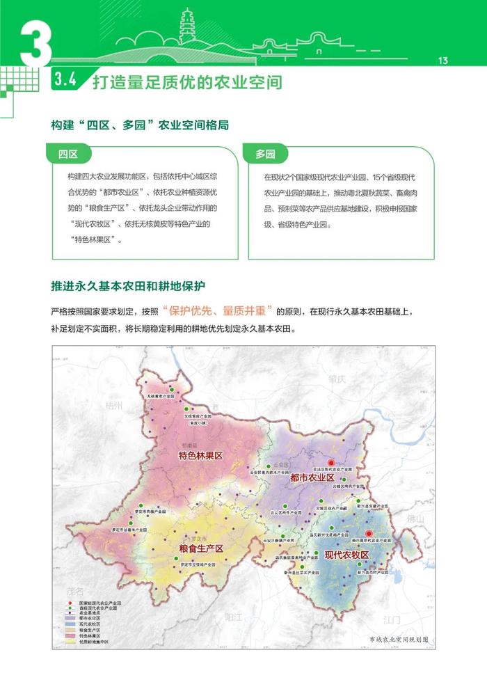 重磅！云浮市国土空间总体规划（2021-2035年）草案公示