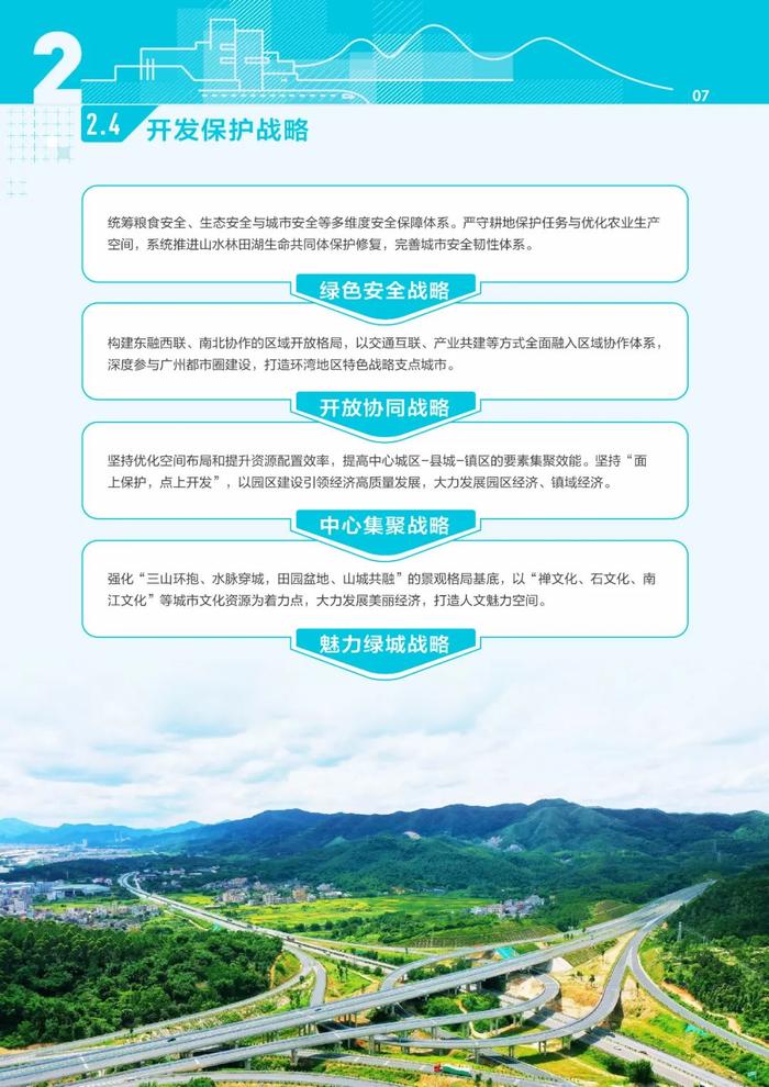 重磅！云浮市国土空间总体规划（2021-2035年）草案公示