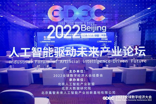 易航智能最新自动驾驶系统入选北京国家人工智能创新应用先导区优秀案例