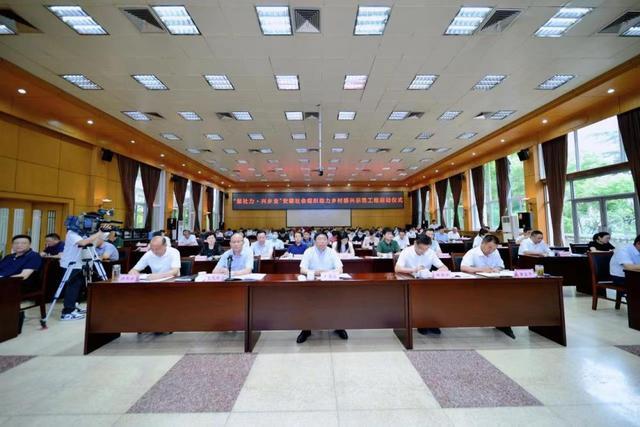安徽省民政厅举办“聚社力兴乡业”示范工程启动仪式