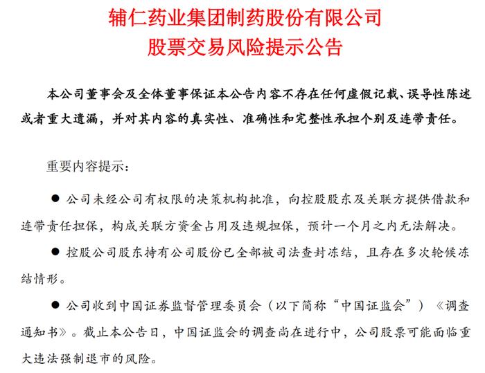 什么情况？这只股票疯狂涨停，违规担保等问题仍未有解决时间表