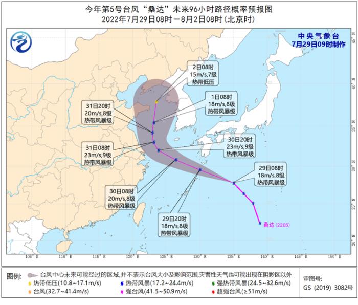 中央气象台：今日雨水仍徘徊于东北地区 明后两天“桑达”携雨水影响江浙沪