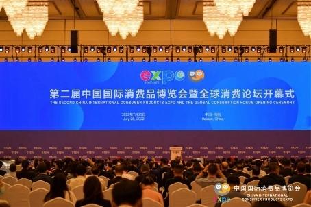 第二届中国消博会上的湖南声音：惠农网为走“红”消费市场的靖州杨梅代言