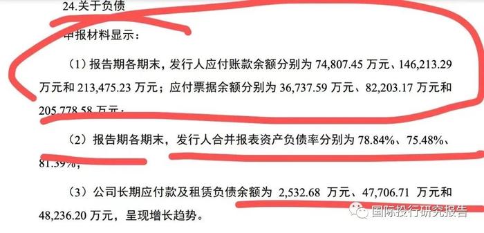 江苏润阳IPO豪赌：104亿负债！估值400亿！融资40亿！中介费已花3000万！中国好同学：范磊借90万创业陶龙忠回报40亿！