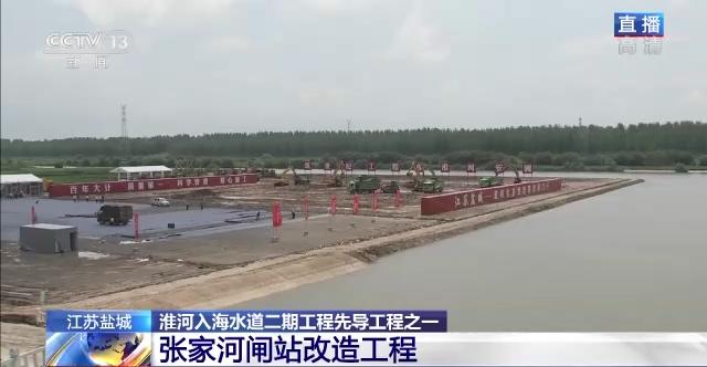 亚洲最大水上立交工程整体扩建 淮河入海水道二期工程开工了