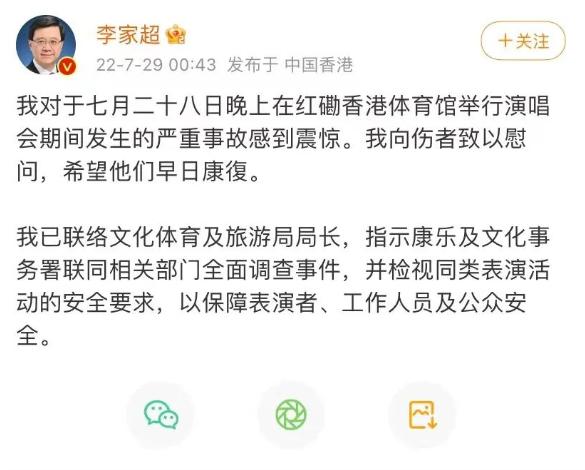 600公斤巨屏坠落，伤者恐永久瘫痪！“香港体育馆严重事故”初步原因查明，重案组已介入，古天乐等明星发声