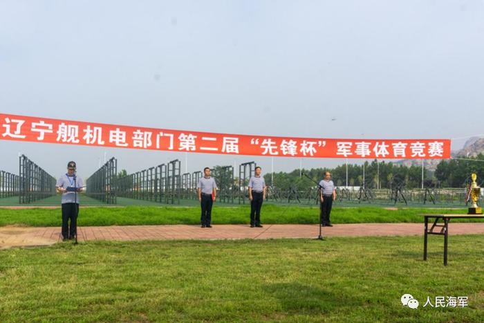 劲爆一夏！直击辽宁舰机电部门军事体育竞赛超燃现场