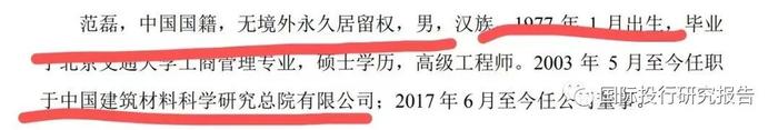 江苏润阳IPO豪赌：104亿负债！估值400亿！融资40亿！中介费已花3000万！中国好同学：范磊借90万创业陶龙忠回报40亿！