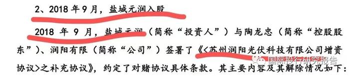 江苏润阳IPO豪赌：104亿负债！估值400亿！融资40亿！中介费已花3000万！中国好同学：范磊借90万创业陶龙忠回报40亿！