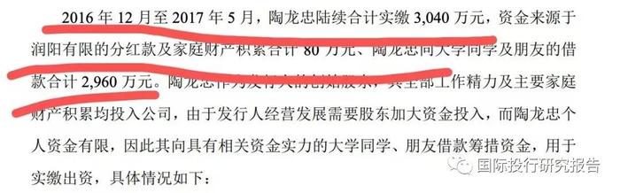 江苏润阳IPO豪赌：104亿负债！估值400亿！融资40亿！中介费已花3000万！中国好同学：范磊借90万创业陶龙忠回报40亿！