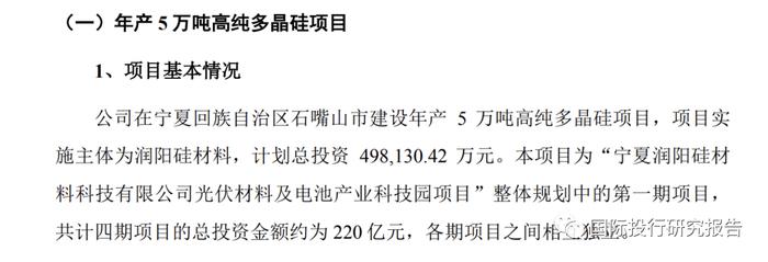 江苏润阳IPO豪赌：104亿负债！估值400亿！融资40亿！中介费已花3000万！中国好同学：范磊借90万创业陶龙忠回报40亿！