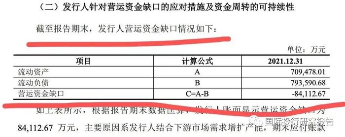 江苏润阳IPO豪赌：104亿负债！估值400亿！融资40亿！中介费已花3000万！中国好同学：范磊借90万创业陶龙忠回报40亿！