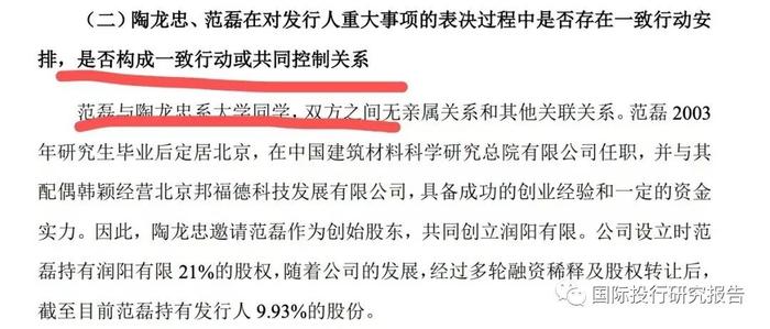 江苏润阳IPO豪赌：104亿负债！估值400亿！融资40亿！中介费已花3000万！中国好同学：范磊借90万创业陶龙忠回报40亿！