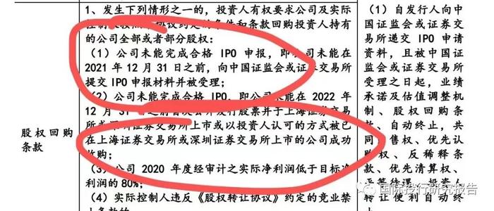 江苏润阳IPO豪赌：104亿负债！估值400亿！融资40亿！中介费已花3000万！中国好同学：范磊借90万创业陶龙忠回报40亿！