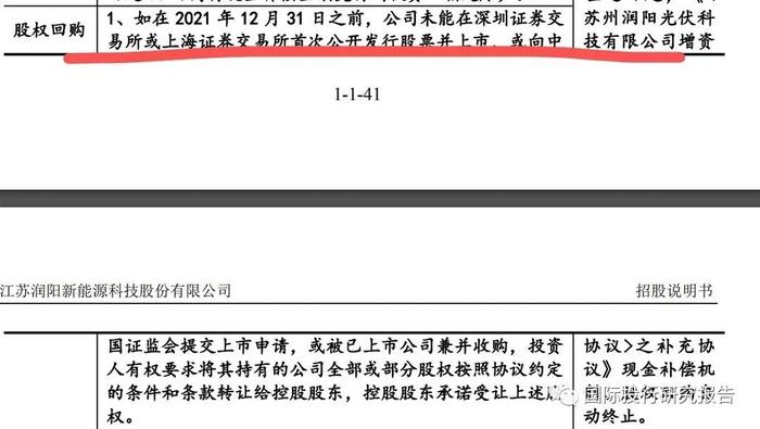 江苏润阳IPO豪赌：104亿负债！估值400亿！融资40亿！中介费已花3000万！中国好同学：范磊借90万创业陶龙忠回报40亿！