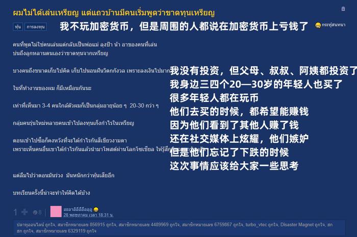 韩国炒币“全宇宙最强”？泰国人笑了！