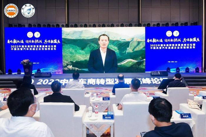 中国车商转型发展高峰论坛举办 汽车之家畅谈经销商营销数字化