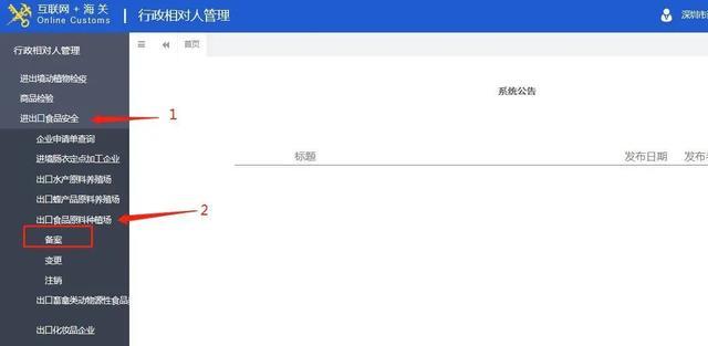 取消第三方检测要求！详解如何快速申请出口食品原料种植场备案