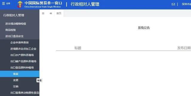 取消第三方检测要求！详解如何快速申请出口食品原料种植场备案