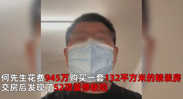 男子花945万买精装房称甲醛超标致10种病，开发商：出于人道主义关怀，补偿5000元