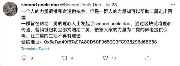 “二舅”火了“二舅币”却崩盘了 发行人疑似跑路 涉及金额高达130万美元