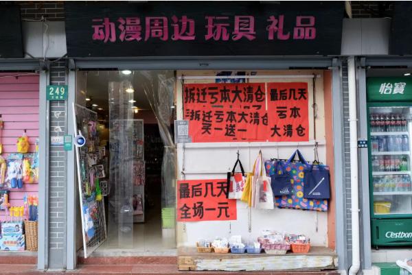 文庙要拆？原来是上海文庙街区面临旧改，小店要撤了...市民赶去告别：拍照淘宝，吃刨冰香酥鸡